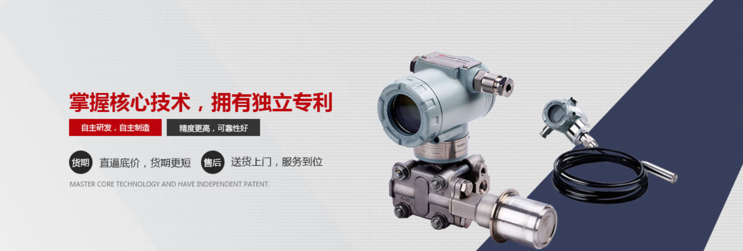 華恒儀表廠(chǎng)家，壓力變送器器廠(chǎng)家，
