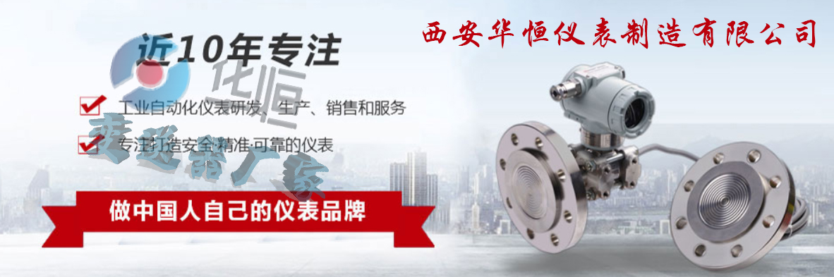 國產(chǎn)變送器廠(chǎng)家，變送送器廠(chǎng)家，國產(chǎn)變送器應用。