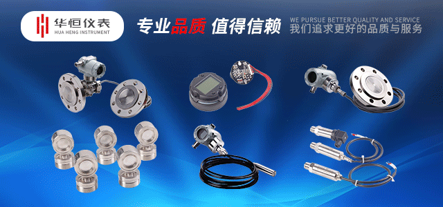 華恒儀表總工程師周衛東：深耕行業(yè)，才有立足之地