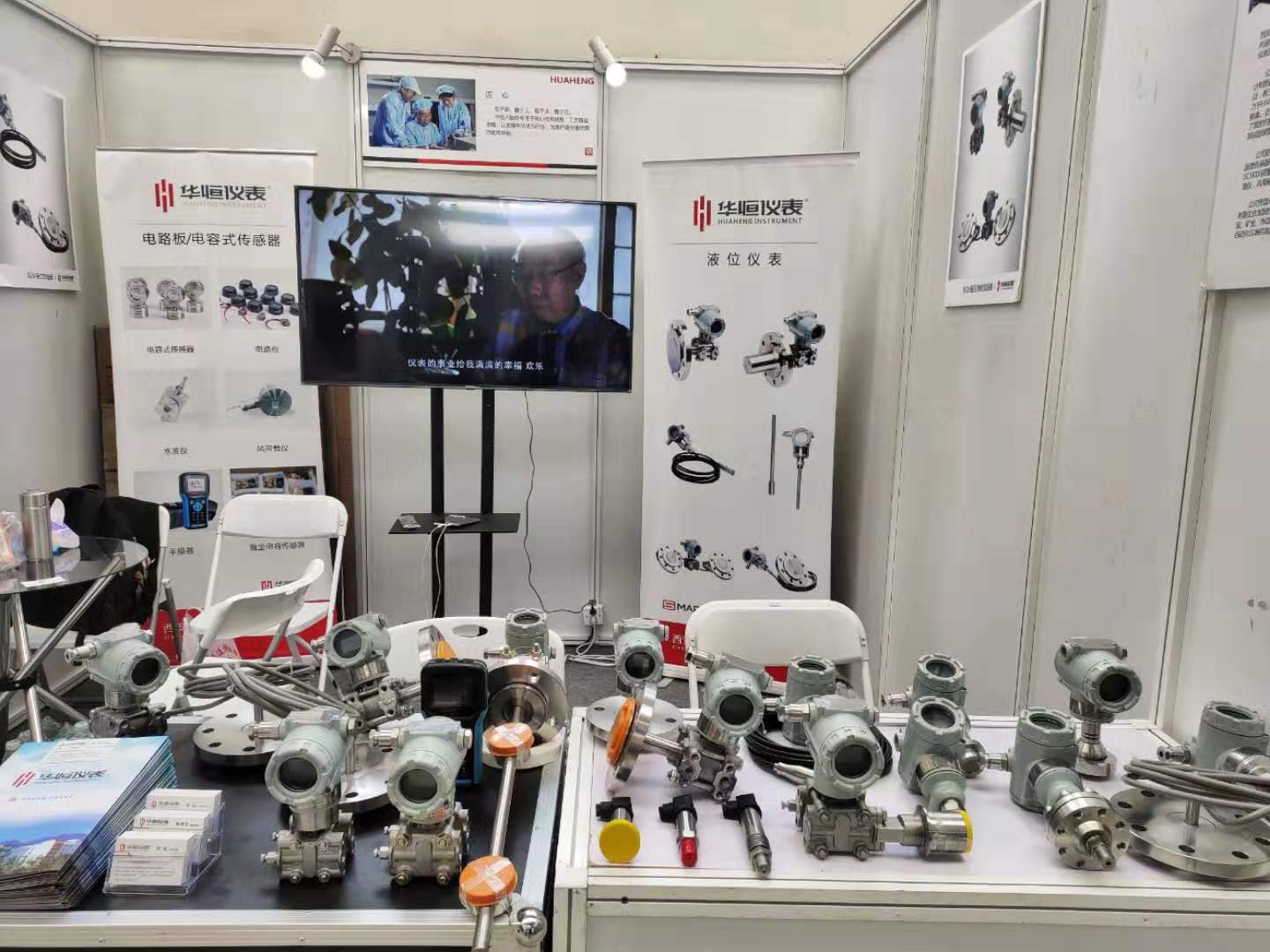 華恒儀表總工程師周衛東:深耕行業(yè),才有立足之地