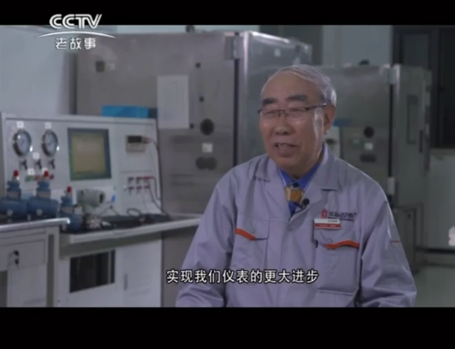液位變送器制造，液位計變送器廠(chǎng)家紀實(shí)，央視老故事紀實(shí)