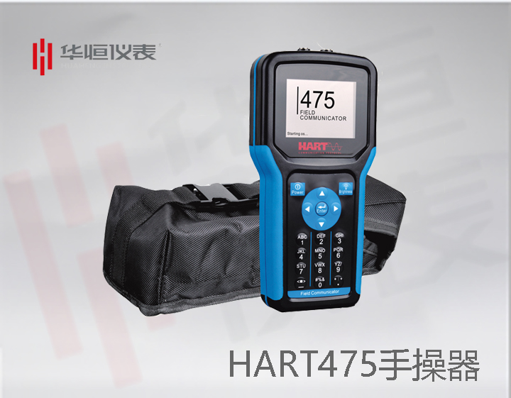 西安華恒儀制造，h475手操器說(shuō)明