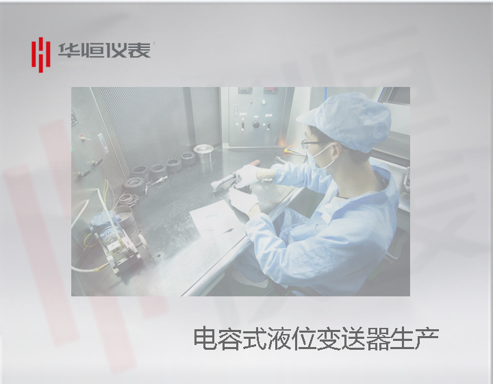 法蘭螺紋式液位表送器生產(chǎn),廠(chǎng)家生產(chǎn)液位計過(guò)程