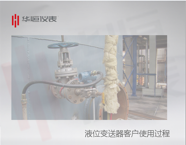 濟南鋼廠(chǎng)-西安儀表制造廠(chǎng)承接項目,壓力變送器，液位變送器