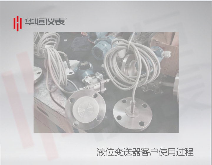 濟南鋼廠(chǎng)-西安儀表制造廠(chǎng)承接項目，壓力變送器，液位變送器