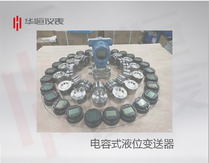 3151電容式傳感器工作原理和生產(chǎn)過(guò)程