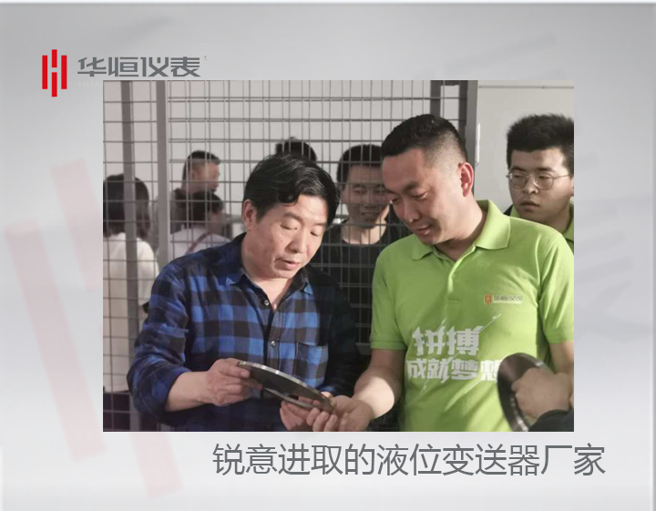 銳創(chuàng  )的液位變送器:差壓變送器工作者新品開(kāi)拓!產(chǎn)品宣傳