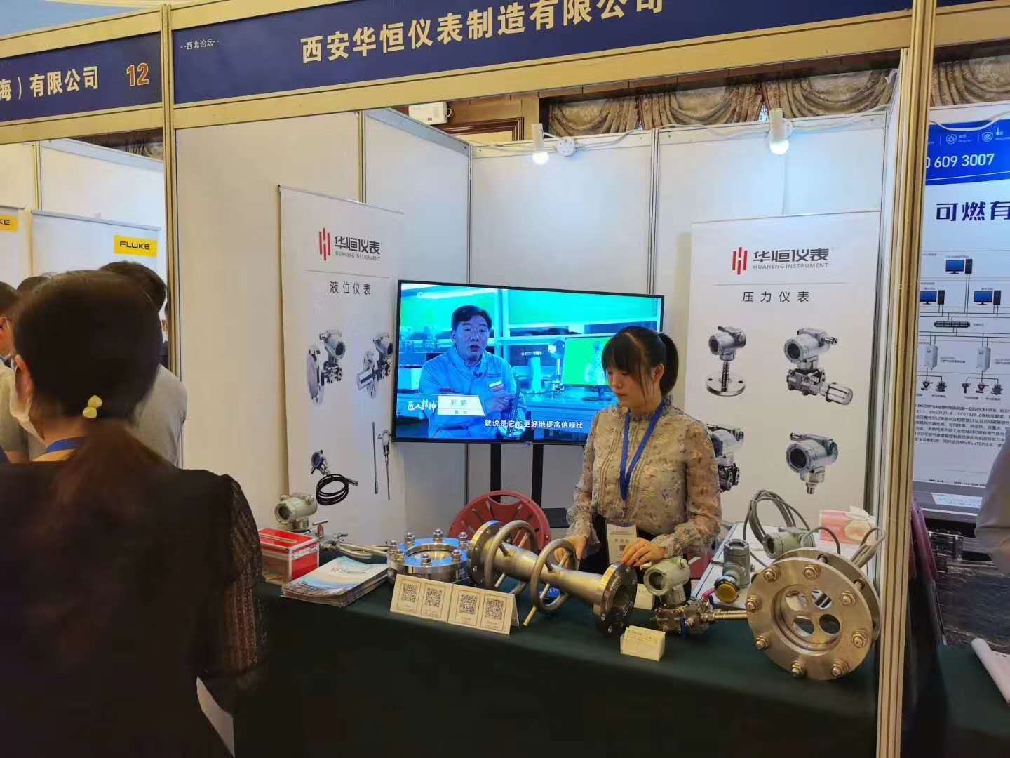 華恒液位表送器廠(chǎng)家推進(jìn)_西北地區化工企業(yè)自動(dòng)化與安全儀表系統改造技術(shù)論壇