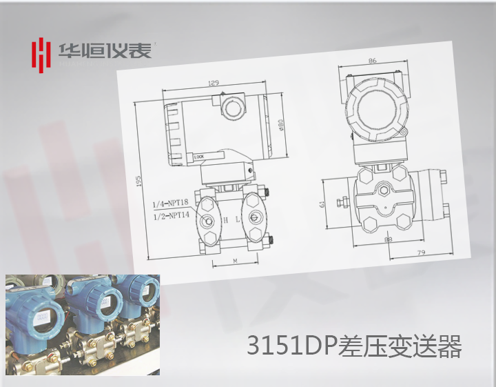 3151DP差壓變送器|智能型差壓變送器|金屬電容式差壓變送器產(chǎn)品應用