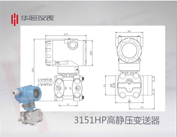 3151HP高靜壓變送器|智能型高靜壓變送器|金屬電容式高靜壓變送器技術(shù)指標